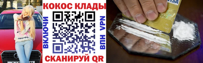 Купить закладки  Сафоново  COCAIN Эквадор 