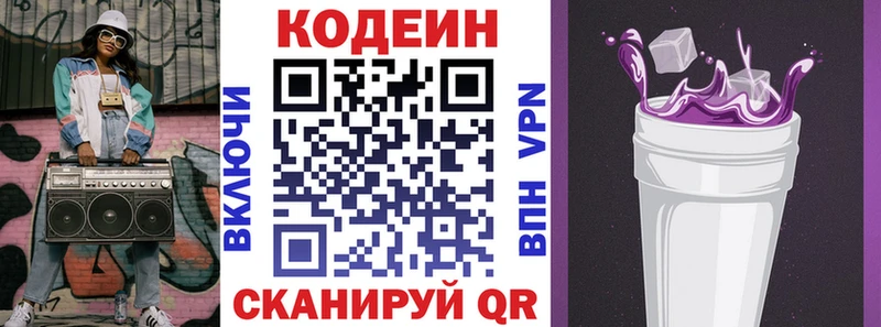 Купить  Сафоново  Кодеиновый сироп Lean Purple Drank 