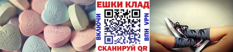 ЭКСТАЗИ круглые  Купить закладки  Сафоново 