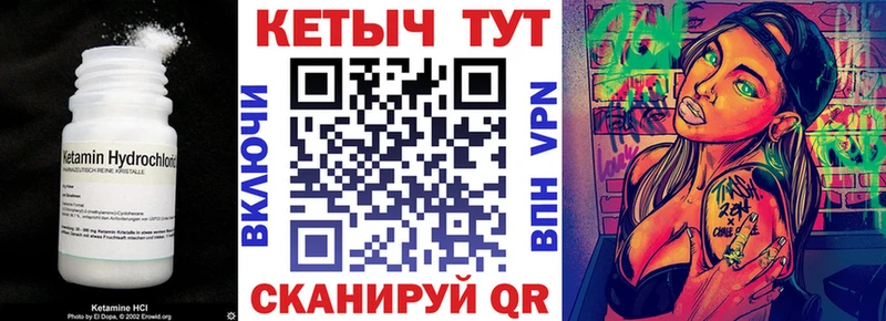 Кетамин VHQ  Купить  Сафоново 