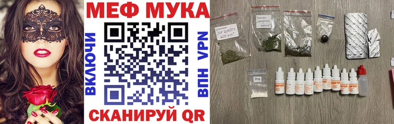 Меф мяу мяу  Сафоново