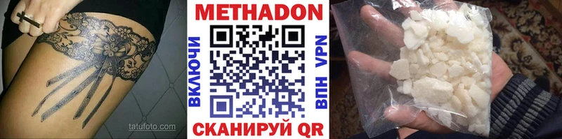 Метадон мёд  Купить  Сафоново 